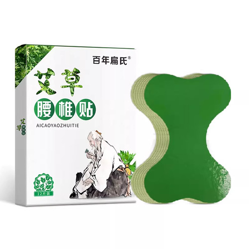 百年扁氏艾草腰椎贴肩周颈椎贴关节艾间灸盘膝盖热敷疼官方痛旗舰 - 图3