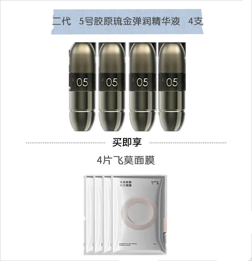 现货femooi飞莫家用水光仪精华素面部补水紧致淡纹2/3/5号眼精华-图2