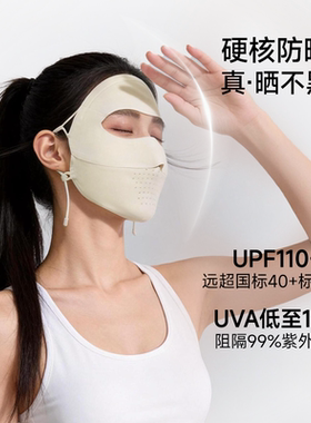 【新品】蚕丝滋养防晒护颈脸基尼女士全脸防紫外线口罩全防护面颈