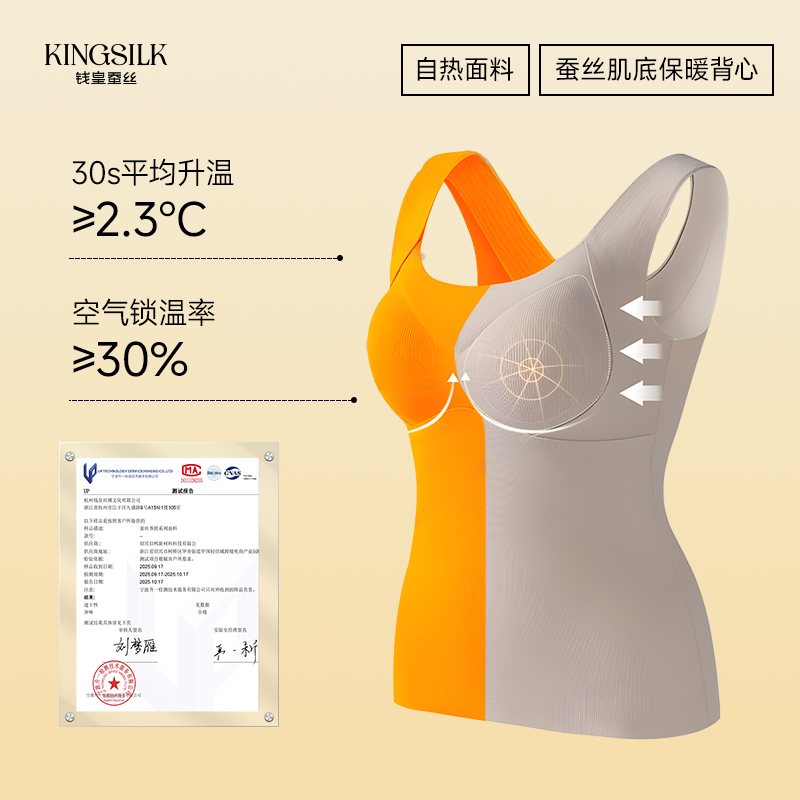 钱皇保暖背心女带胸垫冬季无痕打底内衣发热肌底衣桑蚕丝内搭上衣,淘宝优惠券,粉丝福利购,淘宝优惠卷