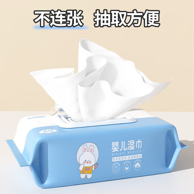 Wet towel big bag family benefits specially installed special offer wet paper towel baby new hands and mouth fart special baby children 10 packs