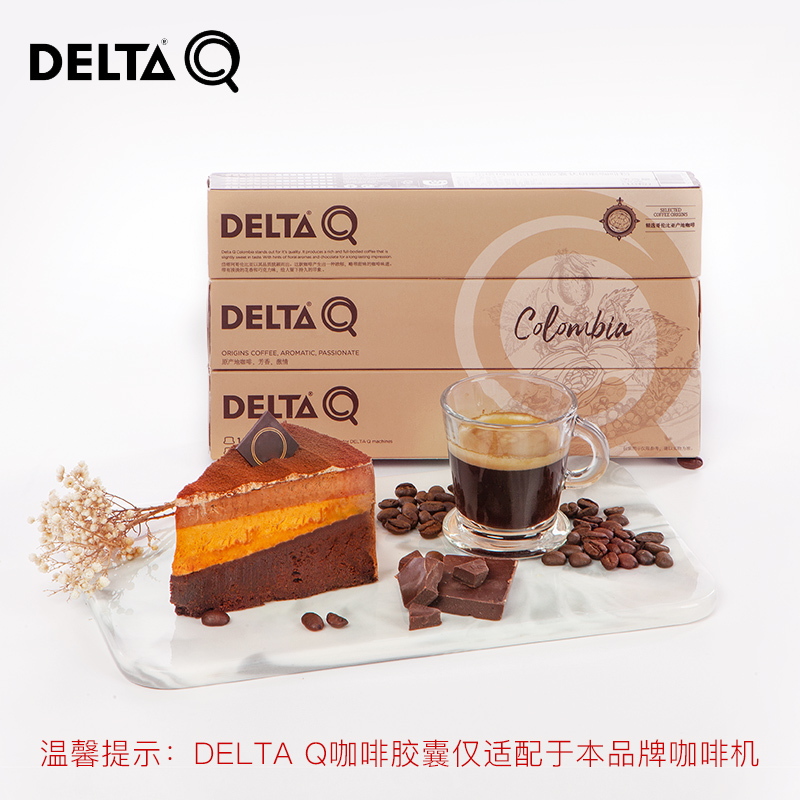 DELTA Q  哥伦比亚原产地胶囊咖啡10粒 液体浓缩葡萄牙进口 - 图0