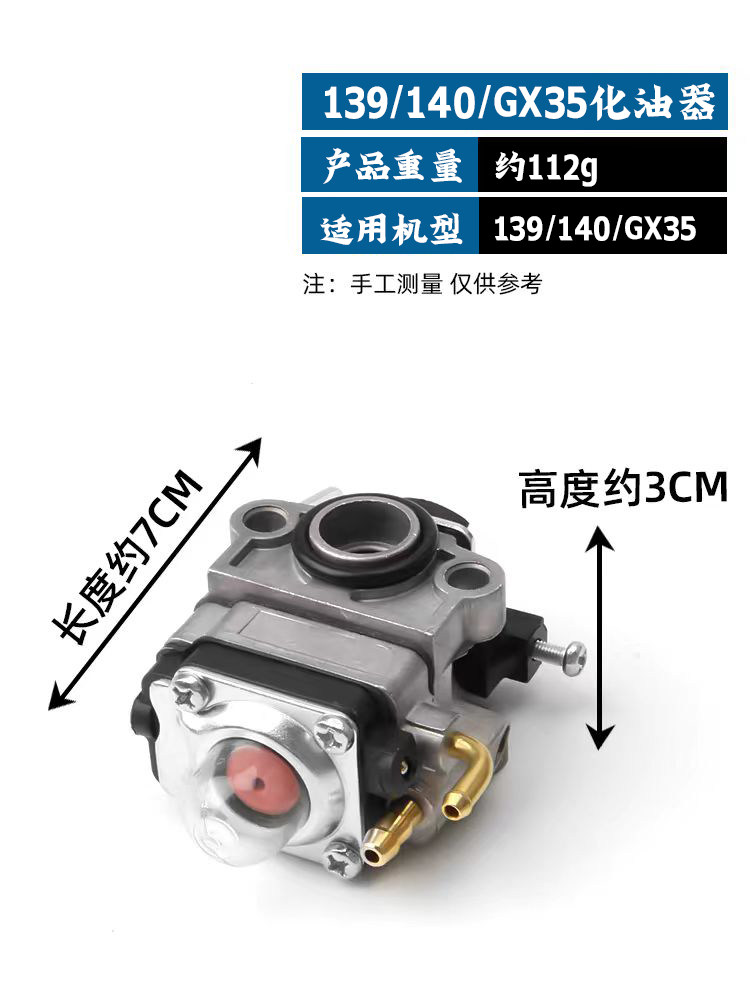 汽油机割草机139FA 140四冲程化油器割灌机,淘宝优惠券,粉丝福利购,淘宝优惠卷