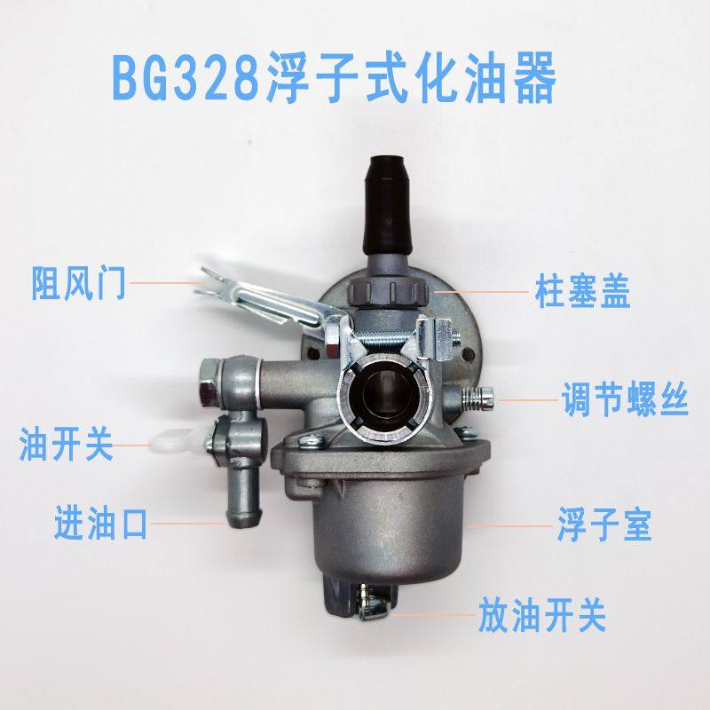 割草机割灌机打草机PZ11J BG328二冲程化油器园林机械化油器,淘宝优惠券,粉丝福利购,淘宝优惠卷