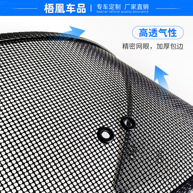 适用于24款领克06防虫网汽车水箱保护网冷凝器防尘防蚊虫柳杨毛絮 - 图2