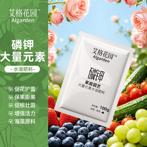 艾格花园植物营养液通用型有机颗粒肥海藻肥水溶肥料兰花多肉蔬菜 - 图2