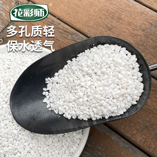 花彩师铺底石陶粒珍珠岩硅藻麦饭石赤玉土鹿沼土多肉土辅助介质土 - 图1