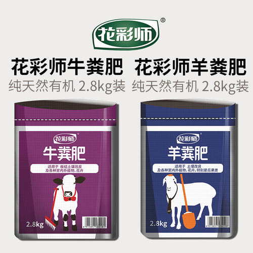 虹越花彩师鸡粪牛粪羊粪发酵有机肥料养花种菜果树腐熟颗粒通用肥 - 图2