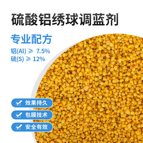 虹越园艺家绣球调蓝剂绣球调色剂绣球调蓝剂绣球调色剂绣球调色剂 - 图1