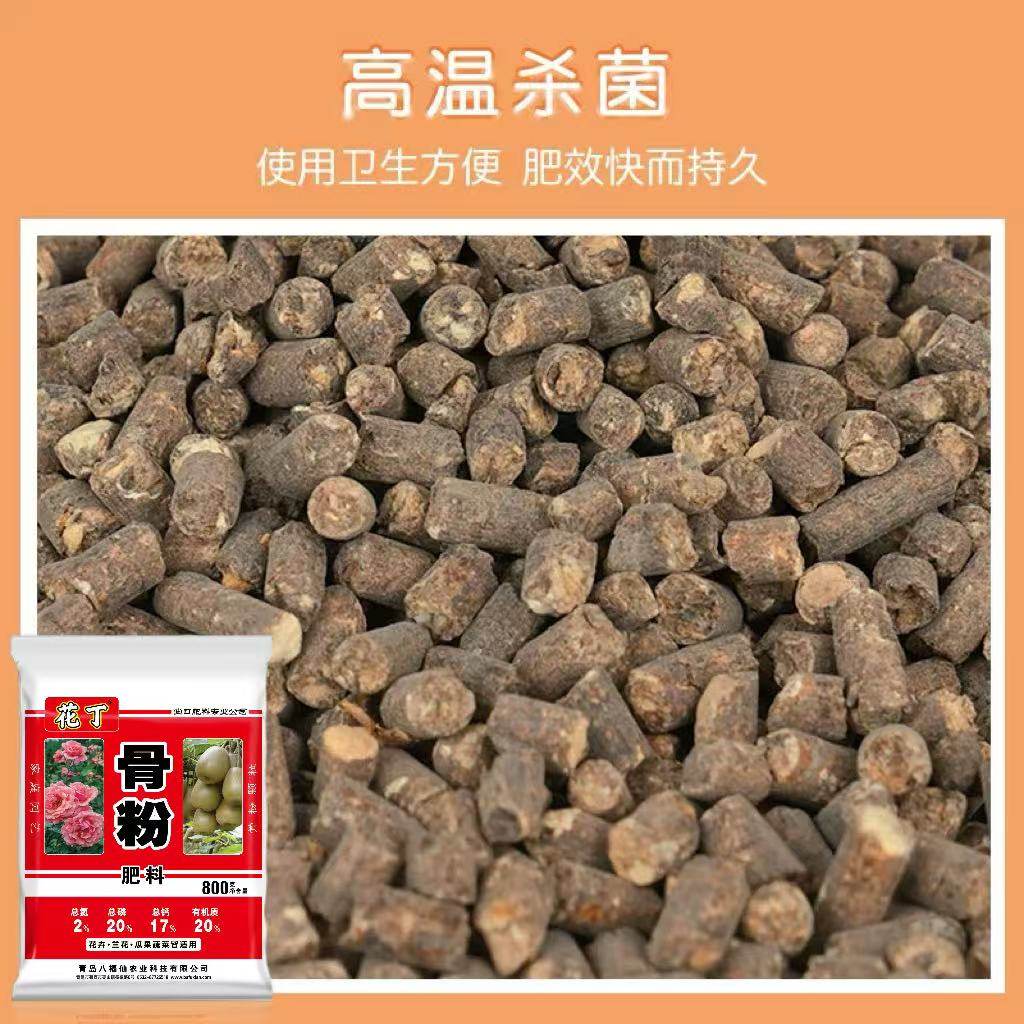 虹越八福仙花丁骨粉颗粒肥料花卉果蔬兰花通用多微量元素种球种菜,淘宝优惠券,粉丝福利购,淘宝优惠卷