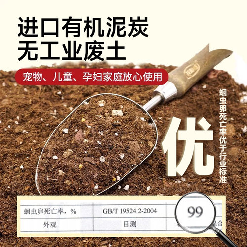 虹越花彩师营养土养花通用专用多肉花土泥炭土月季兰花土壤种植土 - 图1