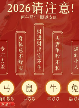 2026属马鼠兔牛年本命年红玛瑙手串男女款手链生肖本命佛新年礼物