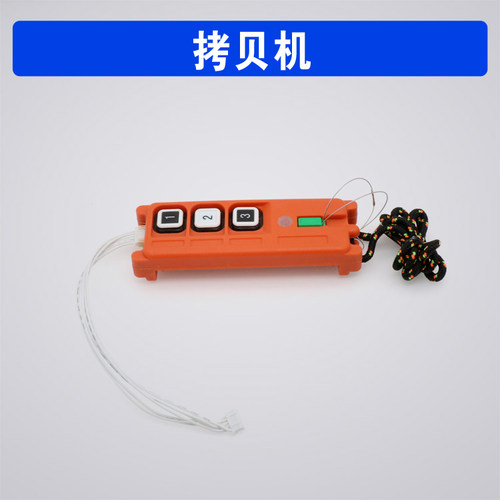 遥控器拷贝器 F21-E1B/F23/F24程序拷贝机 工业无线行车天车 - 图0