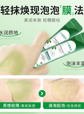 免洗面膜补水保湿滋润