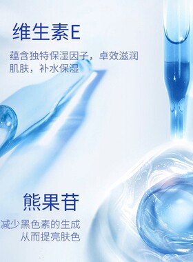 YARAYCIN熊果苷维生素E美肌甘油