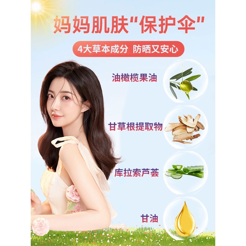 防晒霜准孕妇防紫外线专用隔离霜二合一哺乳期孕期防晒乳可以用的