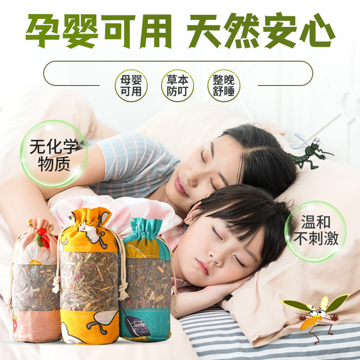 中药防蚊虫艾草香囊包居家灭蚊子香囊袋孕妇儿童夏天驱蚊液雾神器 - 图1