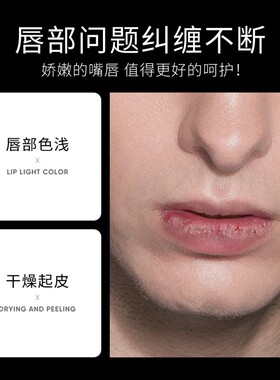 润唇膏男士专用嘴唇补水保湿滋润
