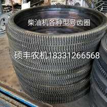 Diesel electric start flywheel toothed ring steel ring Changchai Jiangdynamic Lever normal hair when the wind is normally thickened and free of car