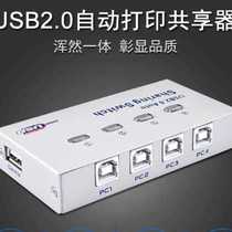 Internet printing machine co-shareware four-in-two-in-one-out-in-computer automatic switching multi-interface junction exchanger