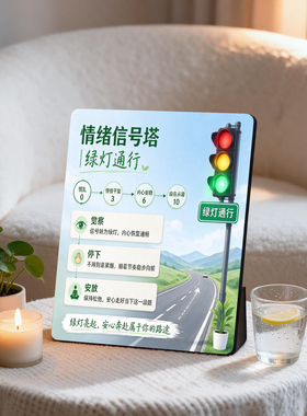 情绪信号塔黄灯预警减压摆件