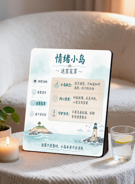 情绪小岛风和日丽桌面治愈摆件