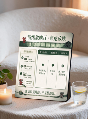 喜悦桌面摆台治愈提示牌