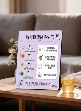 情绪选择权桌面摆台治愈相框