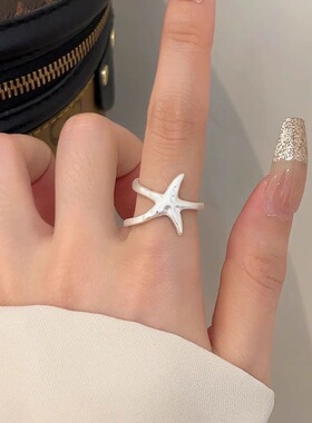 海星开口戒指冷淡风女轻奢高级感食指戒小众设计感可调节百搭指环