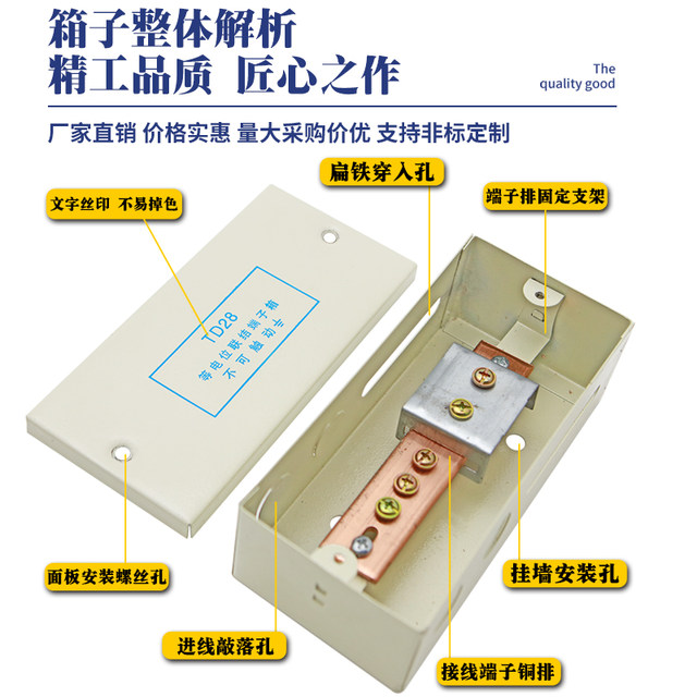 Dezhongheng surface-mounted partial equipotential terminal box