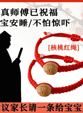 野生桃木护身符婴儿童宝宝孕妇防吓惊身压平安邪别针挂件僻驱树枝