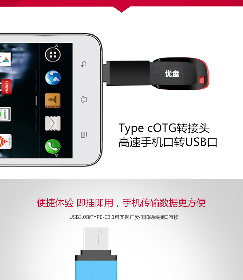 otg转接头支持乐视2/小米5魅族pro6金立type-c usb3.0手机u盘高速 - 图2