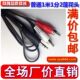 1 minute 2AV lotus head cable 1 meter 3 meter 5 meter audio cable 3.5 turn lotus head 1 minute 3 connector computer MP3 dedicated