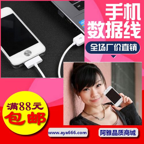 SY适用于 4  ipad2 3  4S数据线 2米 充电线器线 - 图1