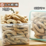 Домашние кошки и закуски для собак замороженные сушеные куриные шейные шейные стержни Лабрадор Корки Зуб Тедди Мясо питания