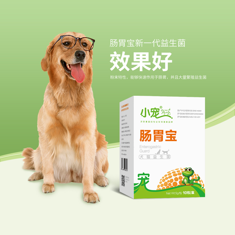 小宠肠胃宝宠物益生菌金毛拉布拉多泰迪狗猫咪拉肚子食欲不振调理