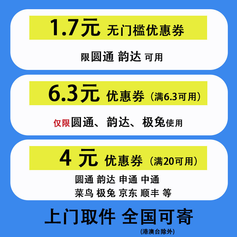 寄快递优惠上门取件兑换优惠券菜鸟裹裹寄快递便宜寄快递代下单,淘宝优惠券,粉丝福利购,淘宝优惠卷