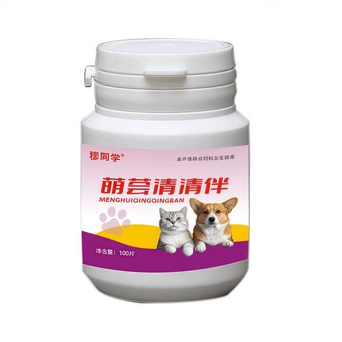 Huiqingqing дегельминтизация 3-го поколения для кошек и собак, универсальная дегельминтизация для кошек и собак | Улучшенный вкус с тем же молочным ароматом, что и в видео Leyiqing.