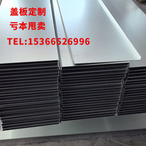 Bridge cover sheet galvanized fireproof stainless steel 304 to be made 400300200100