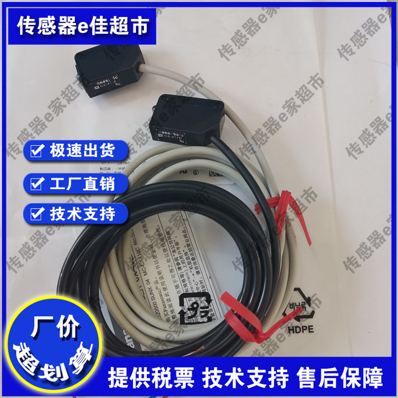 EN33-D1E1000NA EN33-D1E500NA NB PA PB 对射型光电传感器 - 图0