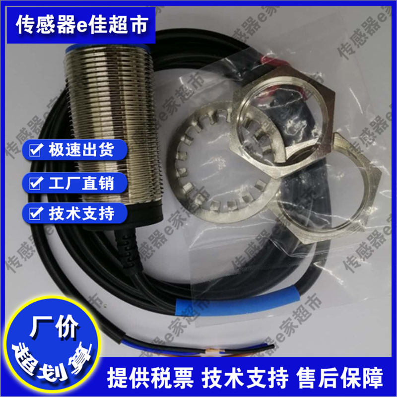 金属接近开关屏蔽二线型常闭EV-108MC EV-112MC EV-118MCEV-130MC - 图0