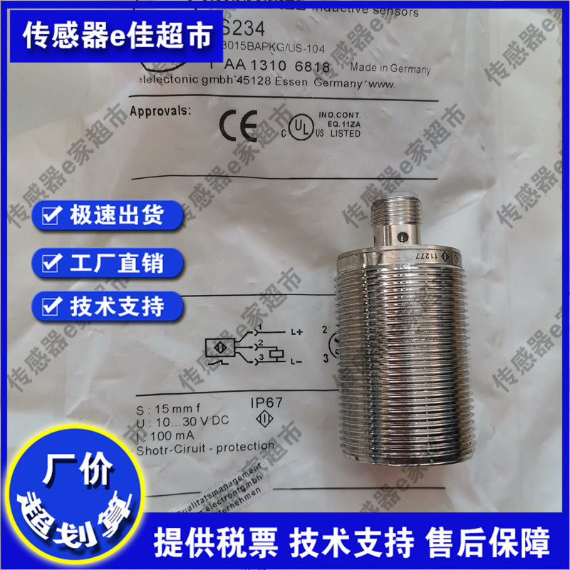 现货 IIS226 IIS281 IIS232 IIS233 IIS234 IIS235 IIS236 传感器 - 图0