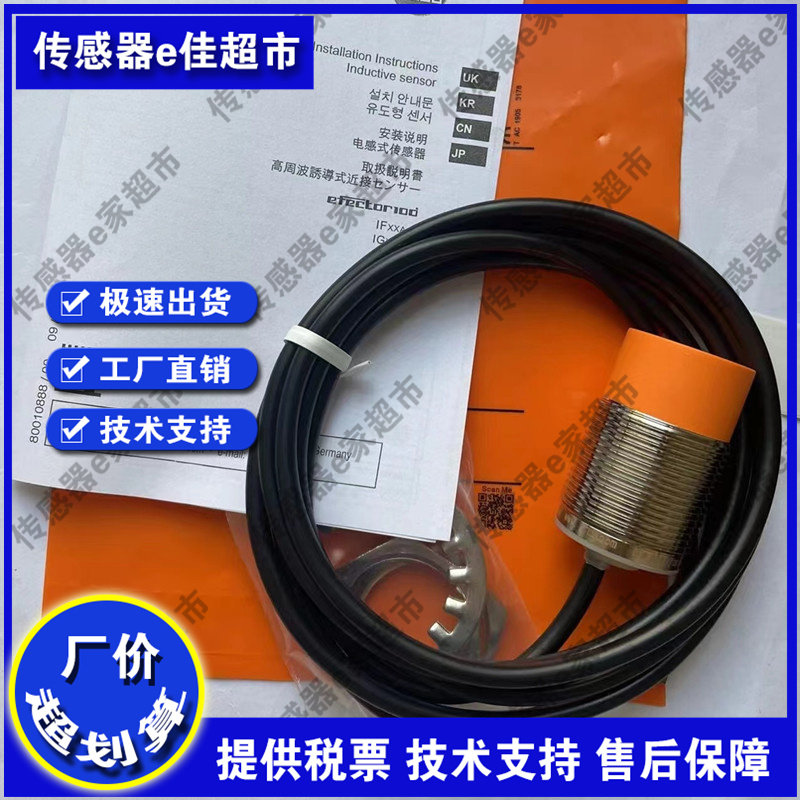 现货 IIS226 IIS281 IIS232 IIS233 IIS234 IIS235 IIS236 传感器 - 图3