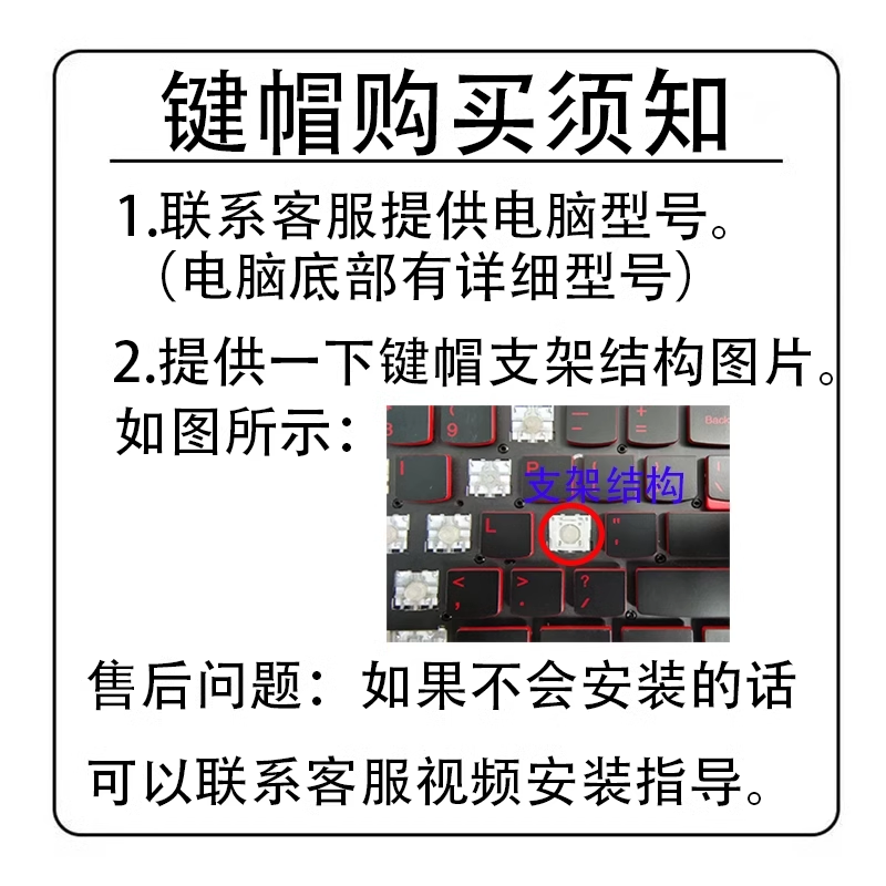 适用联想拯救者Y7000R7000Y520Y720Y9000P笔记本键盘单个键帽支架-图2