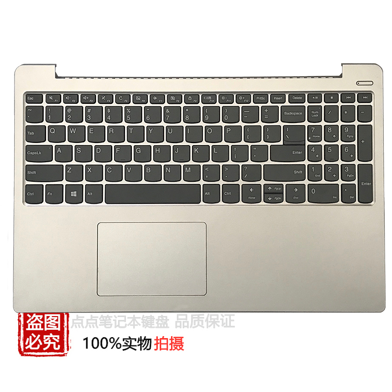 适用联想小新 潮7000-15IKBR 15AST 15ARR 330S-15IKB换键盘带C壳 - 图0