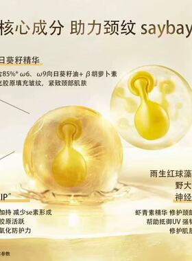 【送同款6粒】枫缇颈部精华油