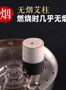 国医研医者意正品无烟艾条艾柱无烟艾灸条碳化黑色艾碳条家用熏艾