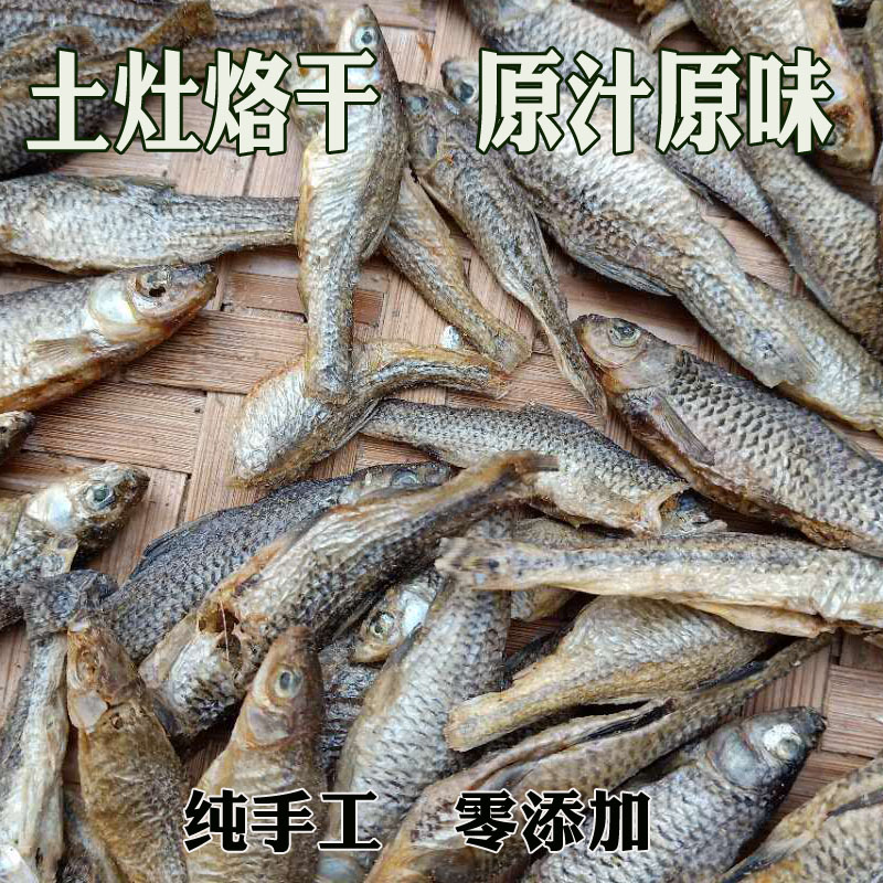 湖北罗田英山麻城特产手工淡水小鱼干鱼仔菜子鱼麦穗鱼干货500g - 图0