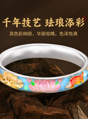 足银999景泰蓝珐琅彩荷鱼手镯