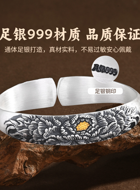 非遗镶金牡丹足银999手镯